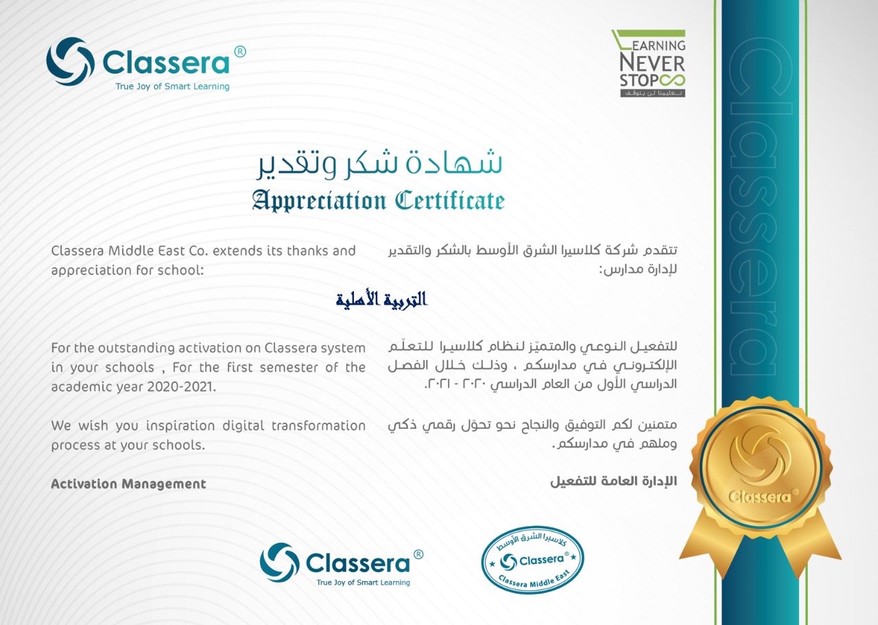 Appreciation Certificate