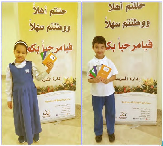 مجلة سنا التربية